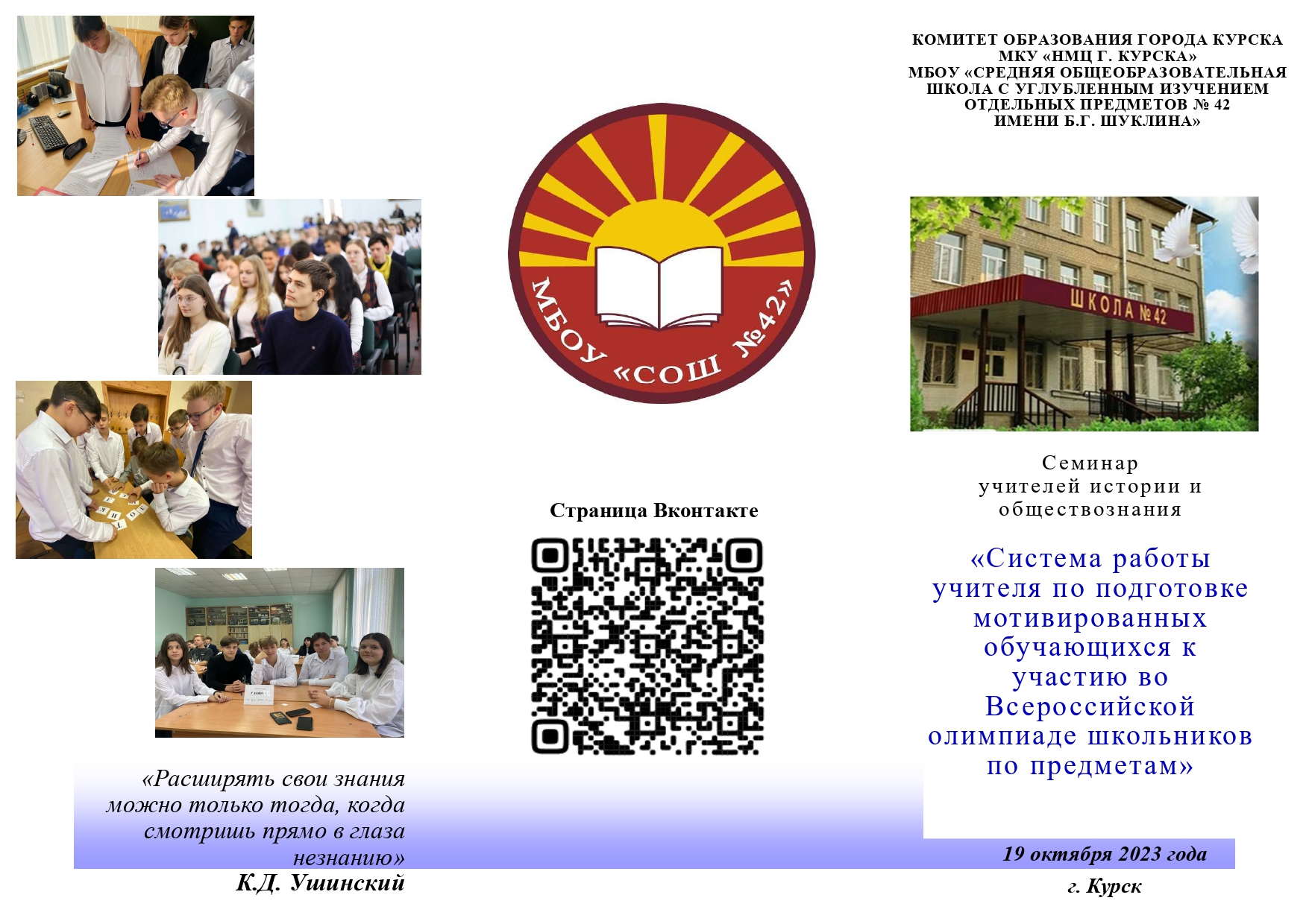 buklet na seminar page-0001