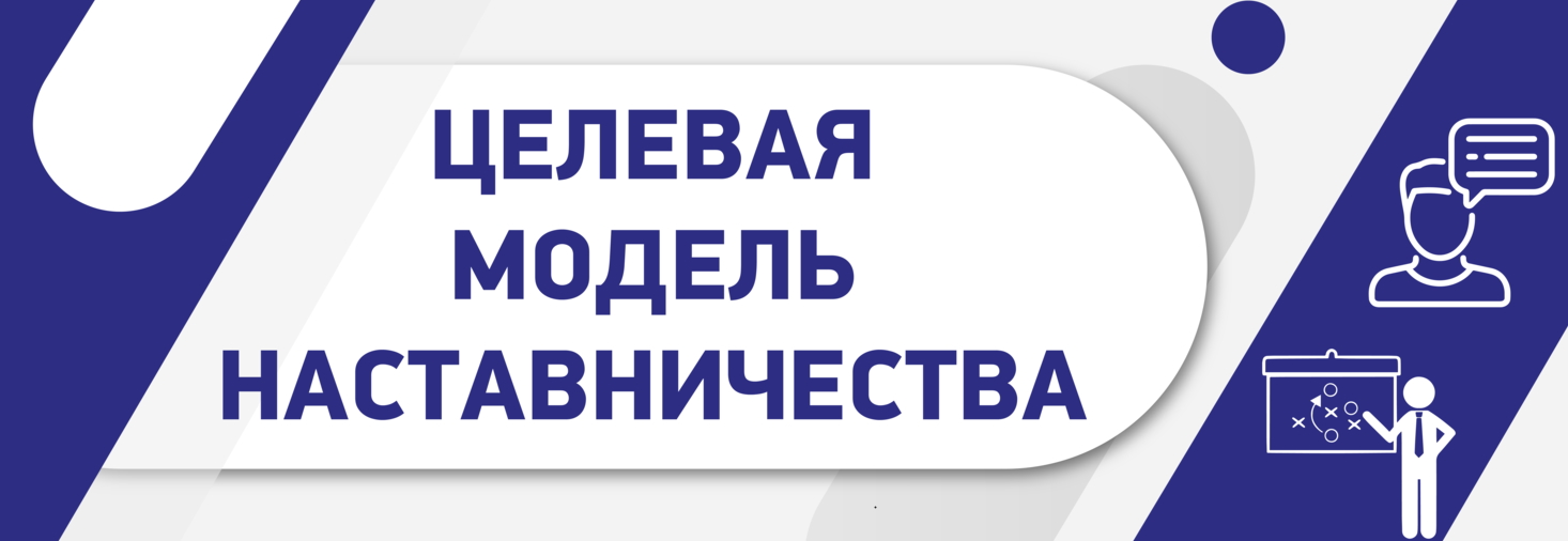 nastavnichestvo