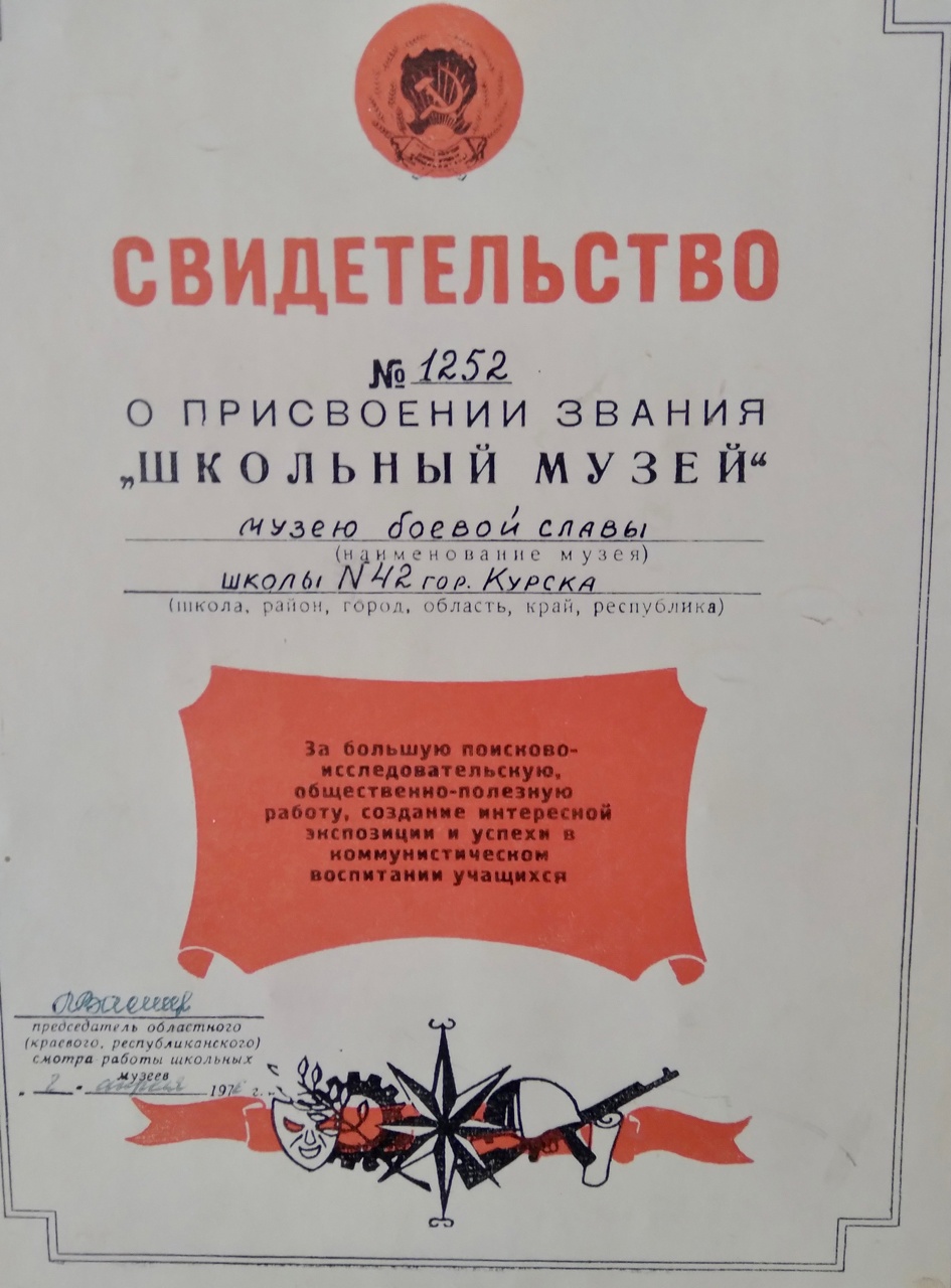 svidetelsvo